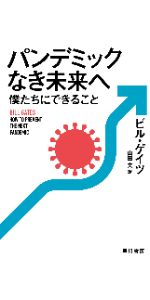 ビル・ゲイツ未来を語る　神との対話　等　書籍　まとめ売り ビル・ゲイツ未来を語る 神との対話 等 書籍 まとめ売り ビル