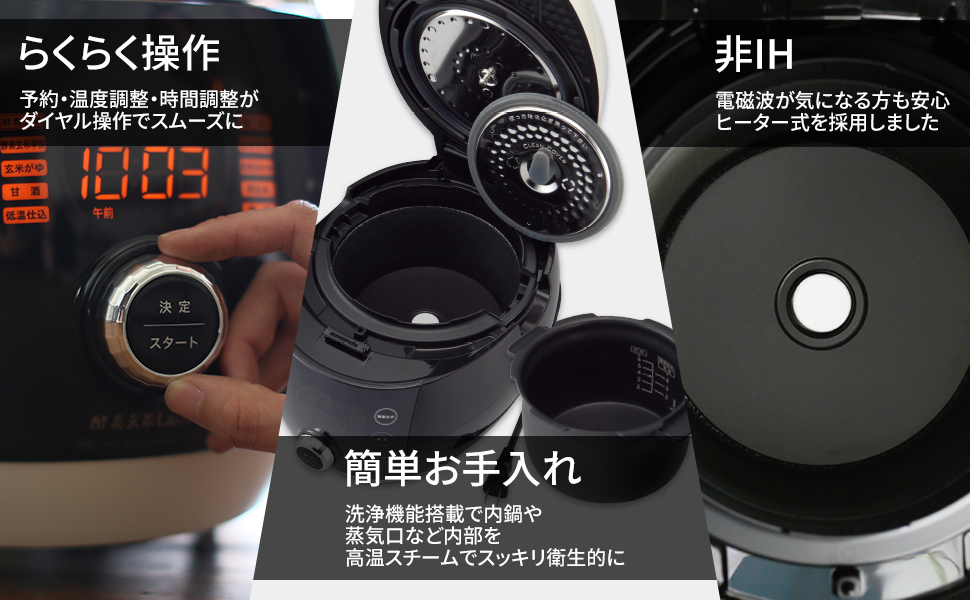 【値下げ】酵素玄米labo 4合炊き 酵素玄米炊飯器『酵素玄米Labo ラージ（交換用パッキン付）』全