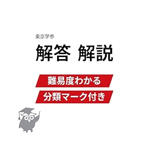 最新版 ＞ 細田学園中学校 2026年度版 【 過去問 4年分 】(中学