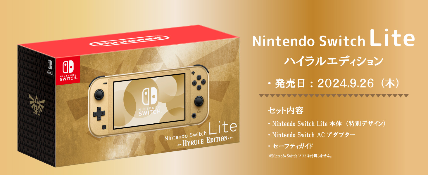 任天堂 Nintendo Switch Lite Hyrule Edition+ Nintendo India | Ubuy