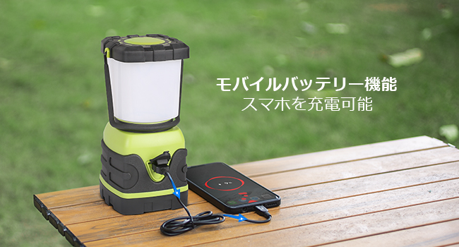 充電式LEDランタン