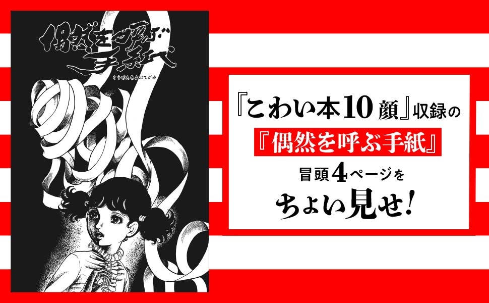 楳図かずお『こわい本 顔』『こわい本 虫』2冊セット Amazon.co.jp: 楳図かずおこわい本〈顔〉 新版 (楳図かずお恐怖