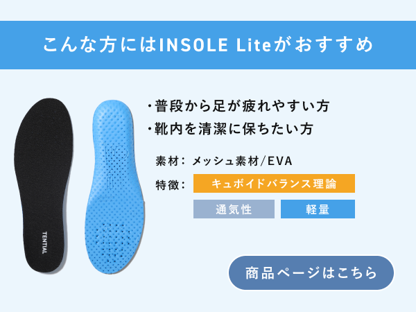 TENTIAL インソール Lサイズ ユニセックス Amazon.co.jp: テンシャル INSOLE [ インソール ] 中敷き 衝撃