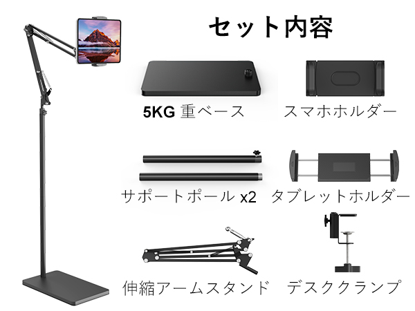 Amazon.co.jp: タブレットフロアスタンド、5kgの安定したベース