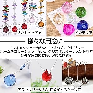 Amazon.co.jp: East Leaf サンキャッチャーパーツ クリスタル