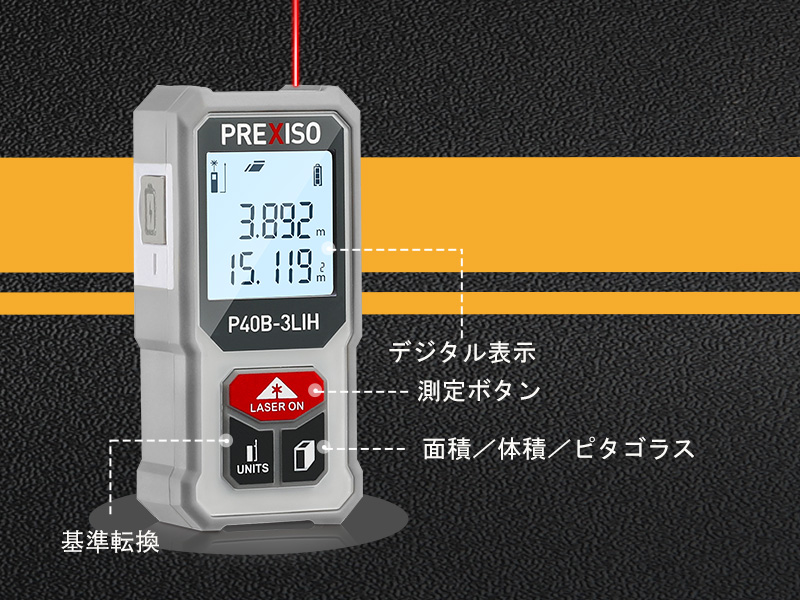 Amazon.co.jp: 【第二代 新登場】PREXISO レーザー距離計 電子