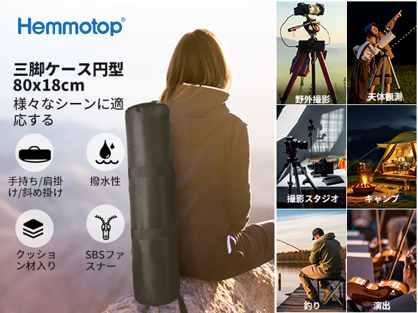 Amazon | Hemmotop 三脚ケース 80cm 縮長790mmまで対応 キャリー