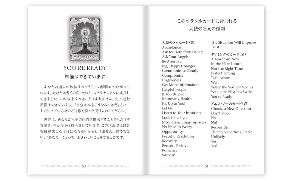 エンジェル アンサー オラクルカード 【 2023年6月新装版