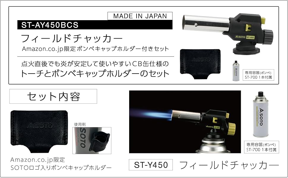Amazon | ソト(SOTO) 日本製 パワートーチ ガスバーナー