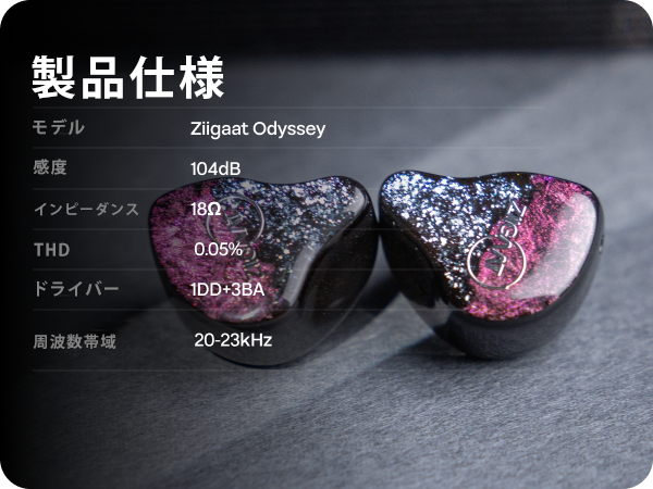 Amazon.co.jp: Linsoul ZiiGaat Odysseyハイブリッド型(3BA+1DD