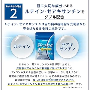 Amazon | サントリーウエルネス公式 サントリー ルテイン