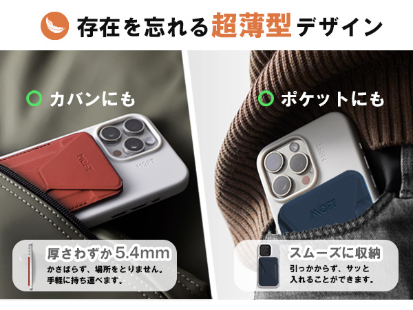 Amazon.co.jp: MOFT Snap On 【薄型＆43g超軽量＆カード最大3枚