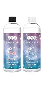 レジン2 ✖️2本 71SbVTM7vrL._AC_SY200_QL15_.jpg