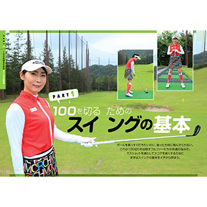 【中古】 １００を切るゴルフ/成美堂出版 中古】 100を切るゴルフ/成美堂出版