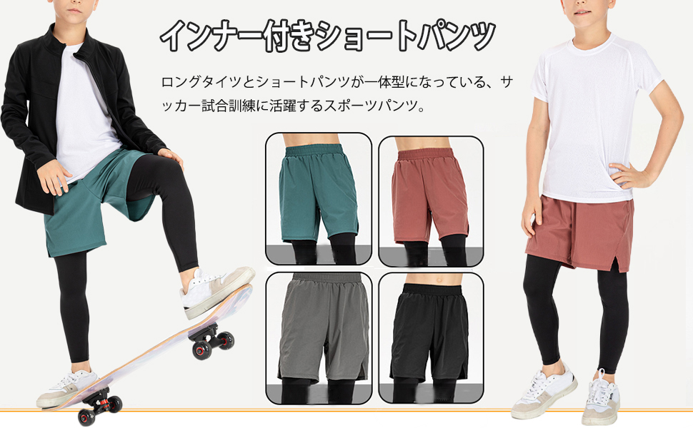Amazon.co.jp: [ユワンYuWan] サッカースパッツ ハーフ