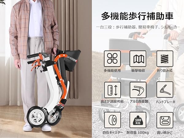 Amazon | Miugoo 歩行器 四輪歩行車 シルバーカー 多機能歩行器