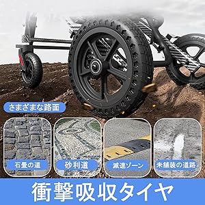 衝撃吸収タイヤ