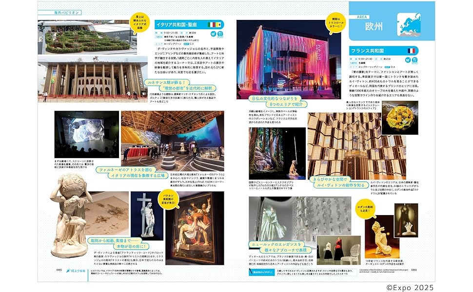 大阪・関西万博　ぴあ 大阪・関西万博ぴあ 完全攻略編 (ぴあMOOK) | ぴあ |本 | 通販