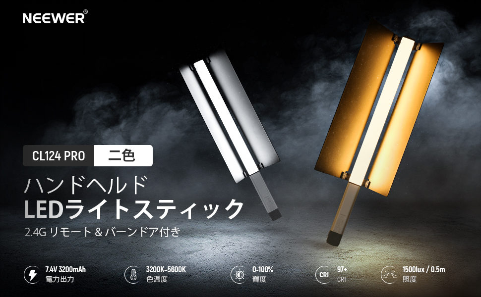 NEEWER CL124 スティックライト 光る部分40cm バーンドア付 Neewer CL124 Pro Bi-Color LED Light Stick (22