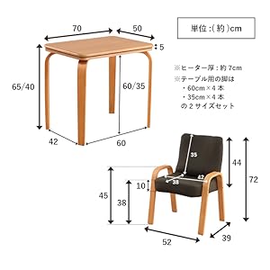 ライラ パーソナルこたつ 天板 約70×50×65/40cm グレー 椅子セット ライラ パーソナルこたつ 天板 約70×50×65/40cm グレー 椅子セット