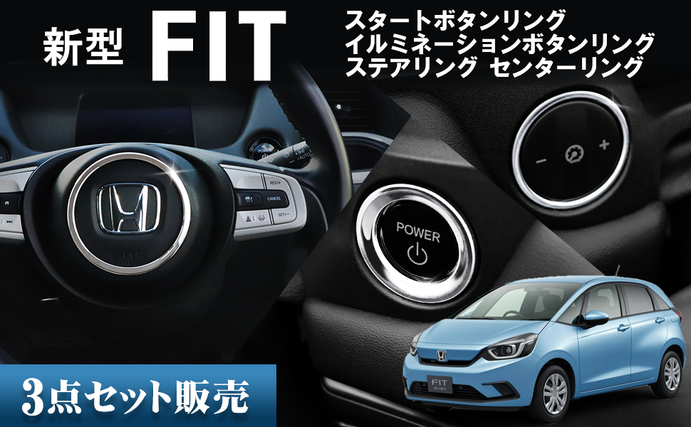 Amazon Honda Fit フィット Gr系対応 ステアリングセンターリング スタートボタンリン グ イルミネーションコントロールボタンリング アクセサリー 内装 インテリアパネル 運転席 シルバー リング 車 バイク 車 バイク Amazon Honda Fit フィット Gr系対応 ステアリングセンターリング スタートボタンリン グ イルミネーションコントロールボタンリング アクセサリー 内装 インテリアパネル 運転席 シルバー リング 車 バイク 車 バイク