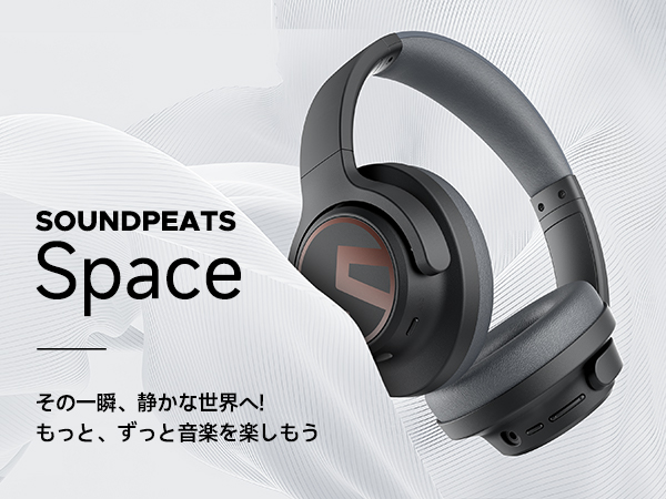 SOUNDPEATS(サウンドピーツ)Space Pro ワイヤレスヘッドホン Amazon.co.jp: 【VGP2024 SUMMER 金賞】 SOUNDPEATS(サウンド