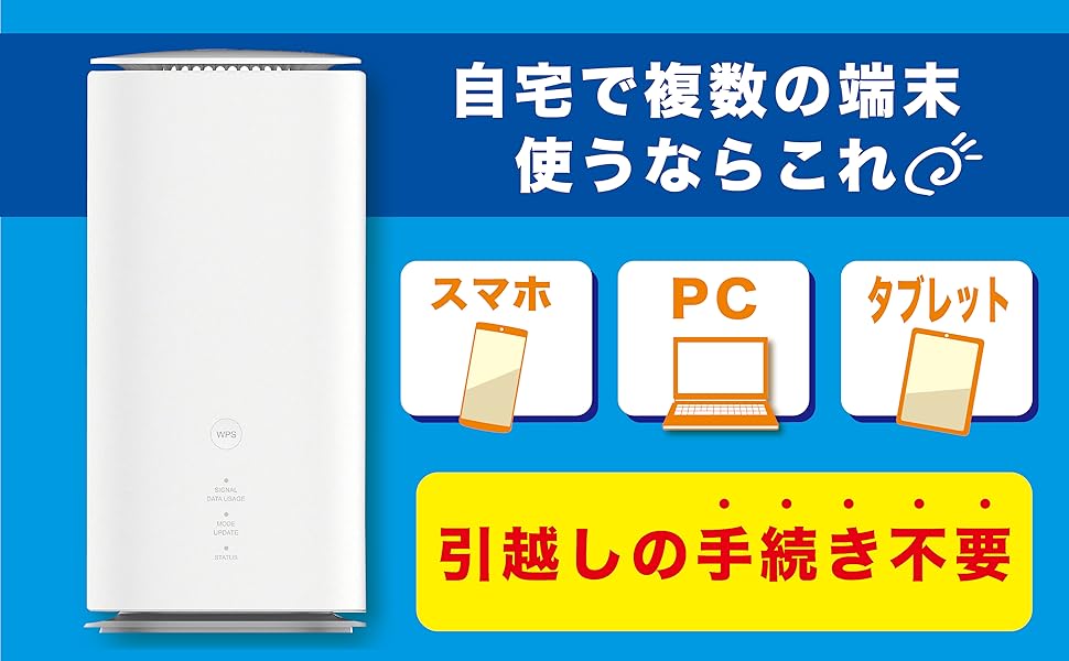 Amazon.co.jp: 【データ通信無制限】Speed Wi-Fi HOME 5G L13 と