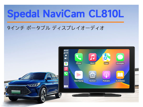 Spedal ディスプレイオーディオCarPlay＆Android Auto対応 Spedal ディスプレイ オーディオ7インチカーオーディオ一体型