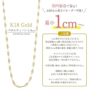 Amazon.co.jp: アクセサリーパーツ K18 チェーン ペタルチェーン