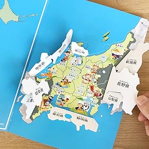 地図のえほん 確認用 地図のえほん 確認用 地図のえほん 確認用 キッズ・えほん