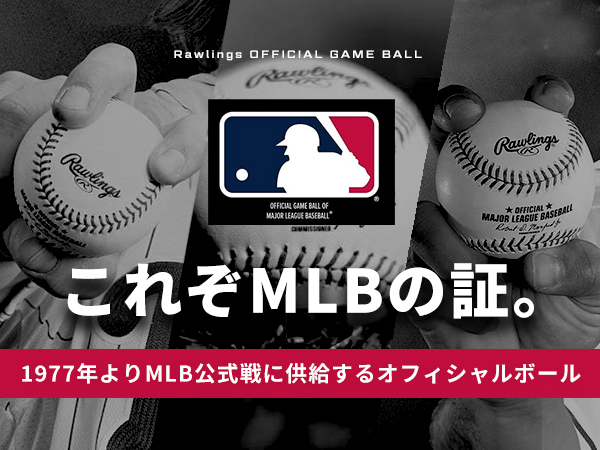 【新品未使用品】MLBメジャーリーグオフィシャルボール　野球　専用ケース付 Amazon | ローリングス(Rawlings) MLB オフィシャルボール（公式