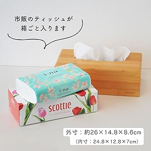 Amazon｜竹美(TAKEMI） 竹製 ティッシュボックス おしゃれな