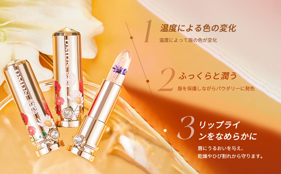 口紅