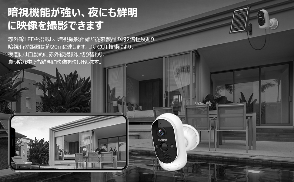 VANBAR 防犯カメラ 屋外1080P 200万画素 WIFI ワイヤレス Amazon.co.jp: 【500万画素+32GTFカード付】 VANBAR 防犯カメラ