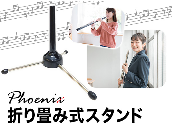 Amazon.co.jp: Phoenix 折りたたみ式 楽器スタンド