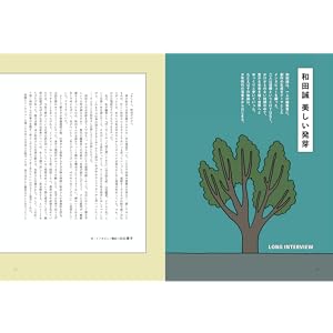 和田誠 句集 白い嘘 和田誠 句集 白い嘘 ｜ 梧葉出版 ｜ 俳句 | 古本・版画・骨董の