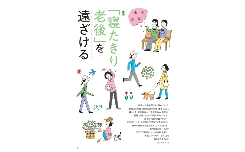 婦人公論 2024年4月号 | 婦人公論編集部 |本 | 通販 | Amazon