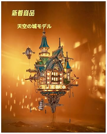 Amazon | FUNPOLA 木製パズル 3Dパズル 魔法列車 魔法の駅 ブック