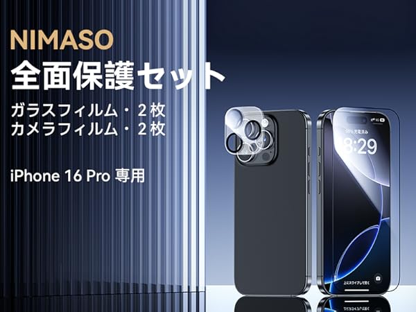 Amazon | NIMASO ガラスフィルム (2枚) + カメラフィルム (2枚