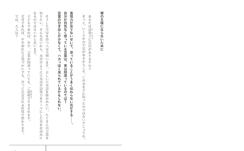 大人の語彙力