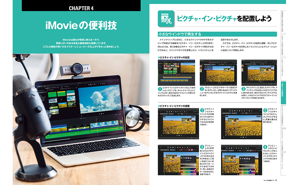 未開封品 LIVE FOR WEBLIFE Mac版 ウェブ制作ソフト Mac Fan 2025年1月号』は「macOS Sequoia」の新機能を深堀り