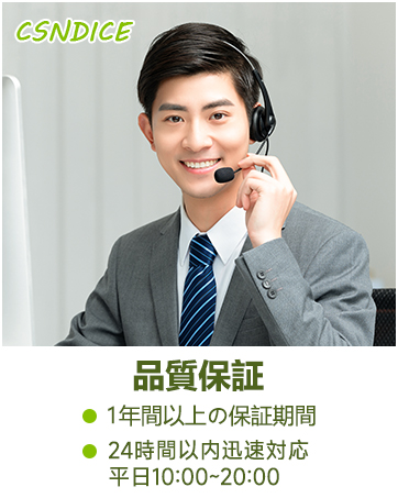 品質保証
