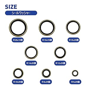 シールワッシャー