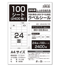 Amazon.co.jp: 【横トナ】BYZ ラベルシール A4 21面 強粘着 100
