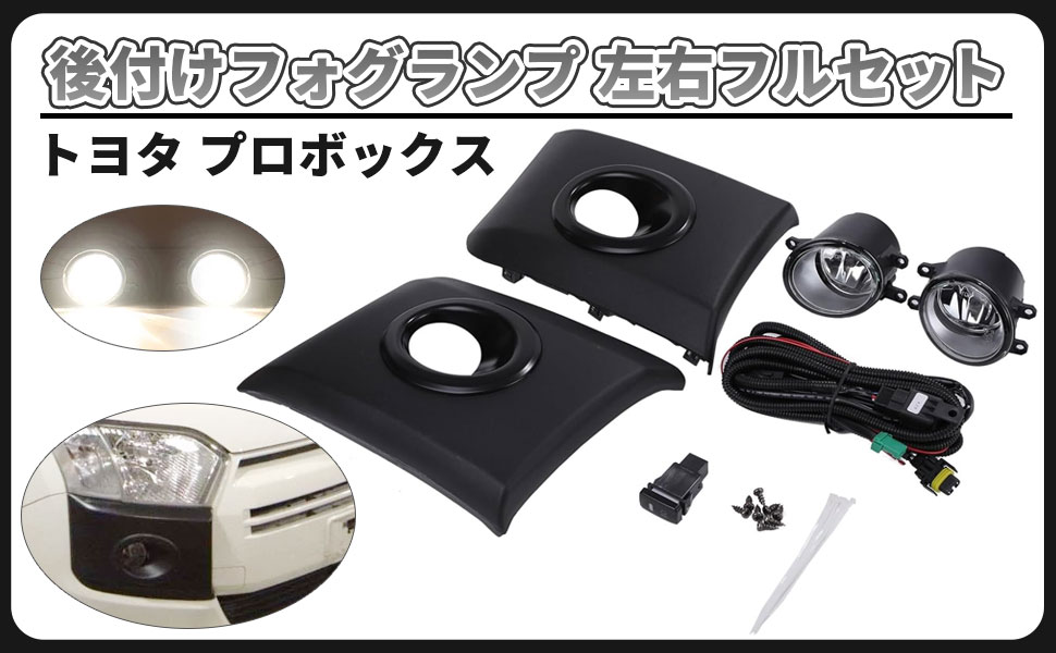160系　プロボックス　フォグカバー　トヨタ純正　２０９－ブラックマイカ 160系 プロボックス フォグカバー トヨタ純正 209－ブラック