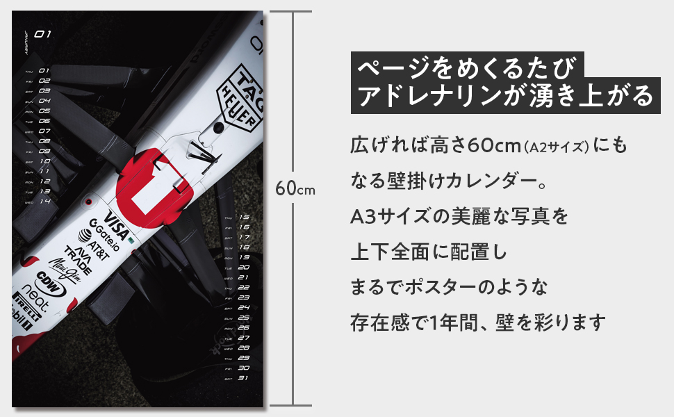 先着300個。デジタルカメラマガジン責任編集 DRAMATIC CIRCUS F1カレンダー 2026