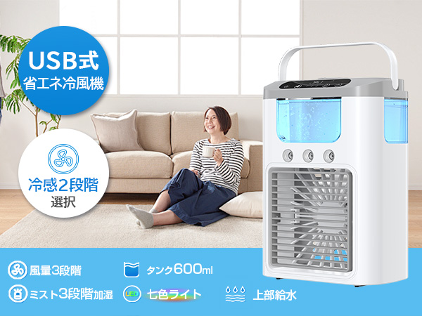 Amazon.co.jp: AQielev 冷風機 卓上扇風機 小型 冷風扇【2025夏