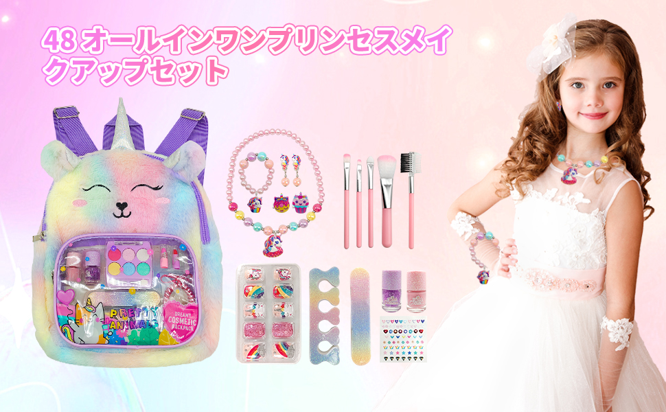Amazon | Aifieegoメイクセット女の子 子ども 無添加 おもちゃ