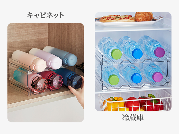 積み重ね可能なウォーターボトル収納　4パック Amazon｜Lifewit 積み重ね可能なウォーターボトル収納ラック