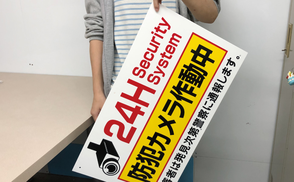 防犯カメラ　セキュリティーロードサイン Amazon.co.jp: Rurumi アルミ製 防犯 反射 看板 30cm×20cm